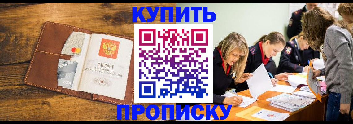 прописка иностранных граждан в Богдановиче